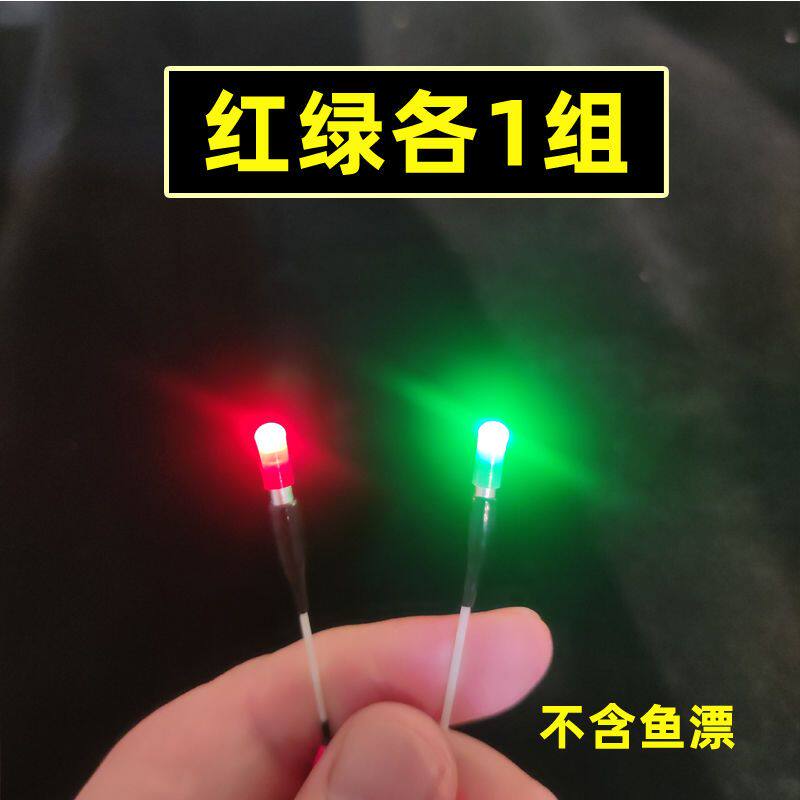 新型夜光漂尾夜钓鱼电子