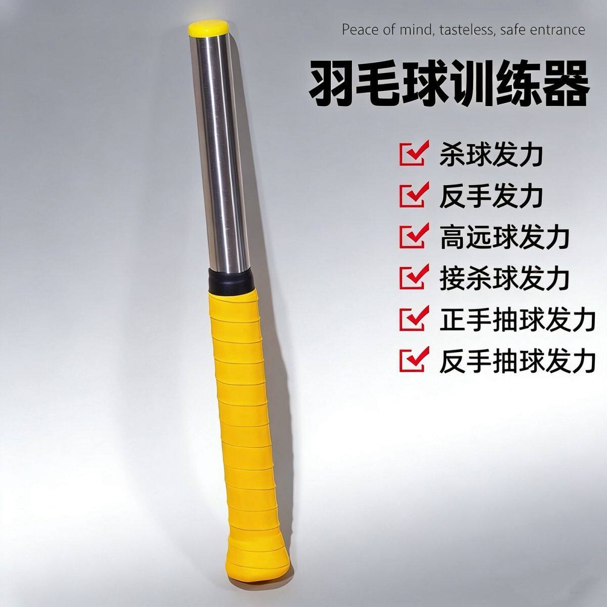 羽毛球立腕辅助器训练器