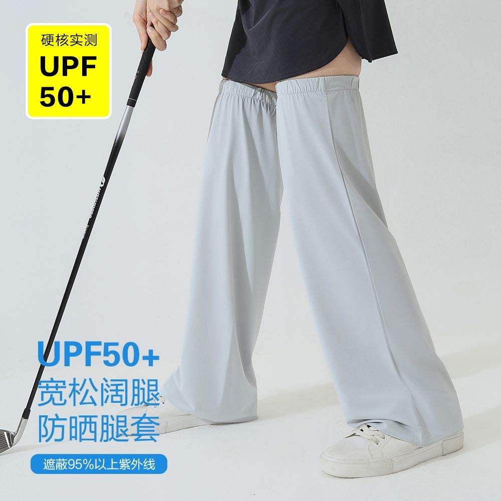 防晒遮腿神器套女夏遮阳
