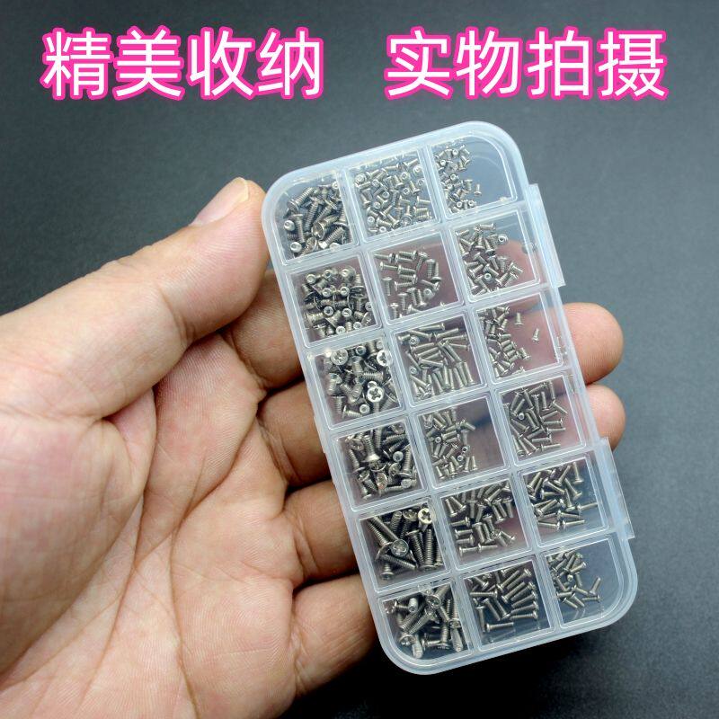 超小号螺丝微型机械螺丝盒装 维修小螺丝 眼镜框手表笔记本配件汽