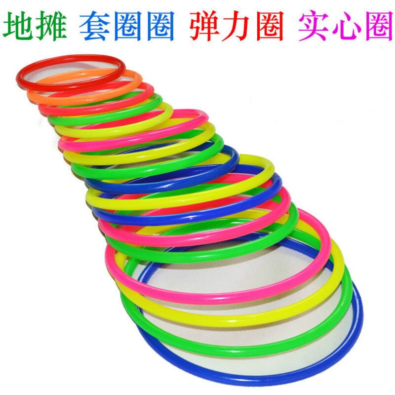 套圈圈的圈子夜市摆地摊专用套圈圈儿童玩具套圈游戏幼儿园活动投 - 实物图