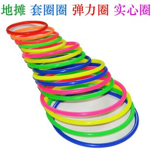 套圈圈的圈子夜市摆地摊专用套圈圈儿童玩具套圈游戏幼儿园活动投