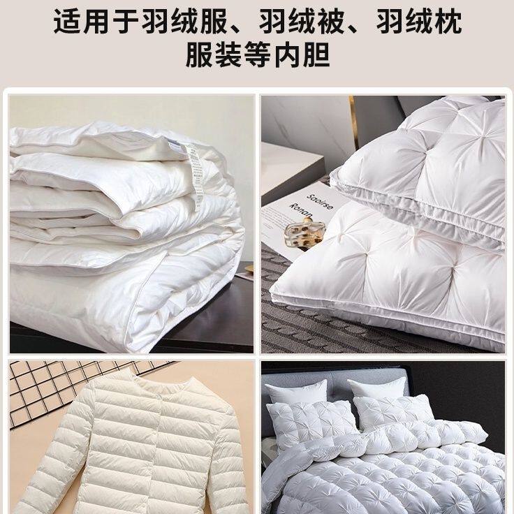 自制羽绒被内胆套高密防