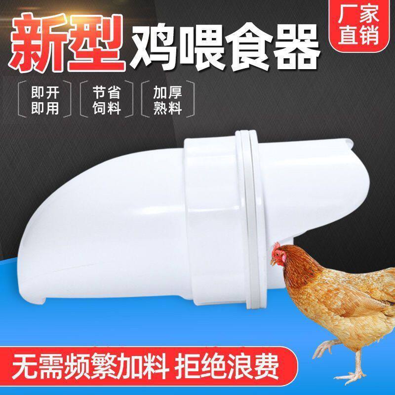 新型自动喂鸡神器家禽食