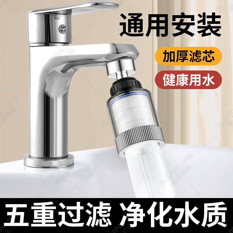 洗脸池水龙头过滤器起泡