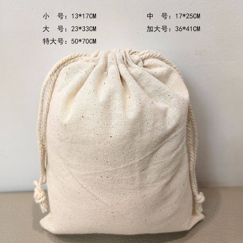 纯棉布收纳袋白布食品级