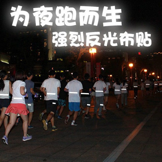 反光条衣服用高亮化纤反光布学生书包反光贴校服反光带夜跑反光警