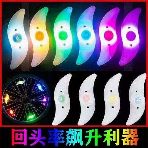 儿童自行车氛围灯自行车七彩柳叶风火轮灯夜骑夜行平衡车儿童单车