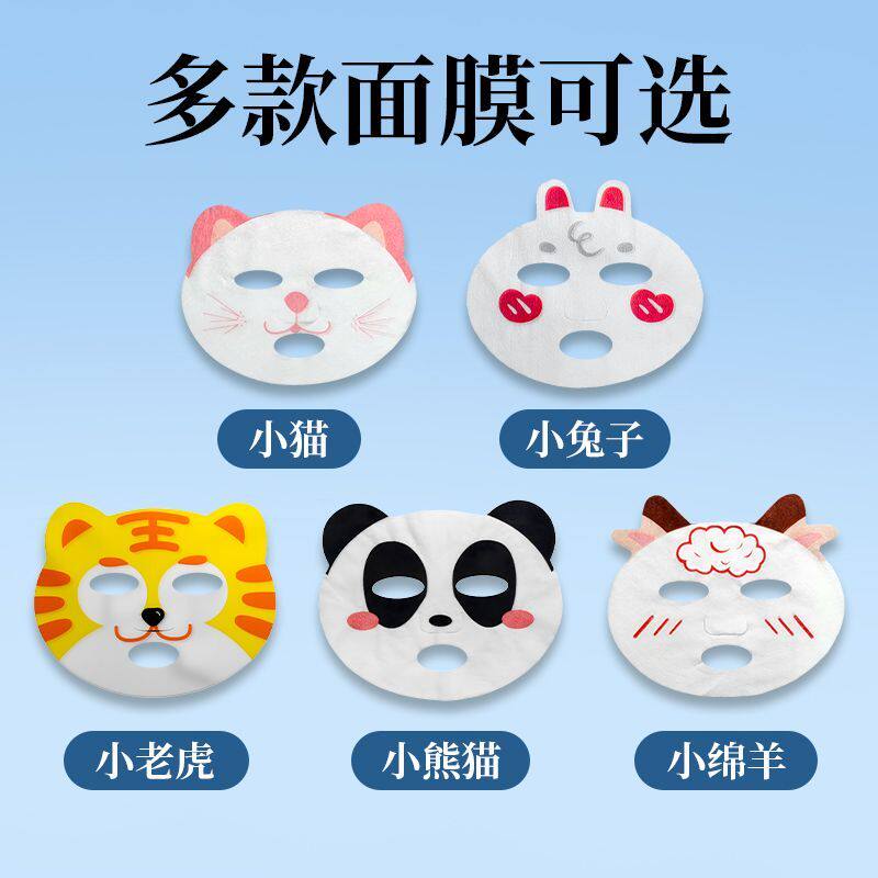 儿童面膜纸正品爆款儿童卡通纯棉面膜纸印花湿敷水疗婴幼儿宝宝非