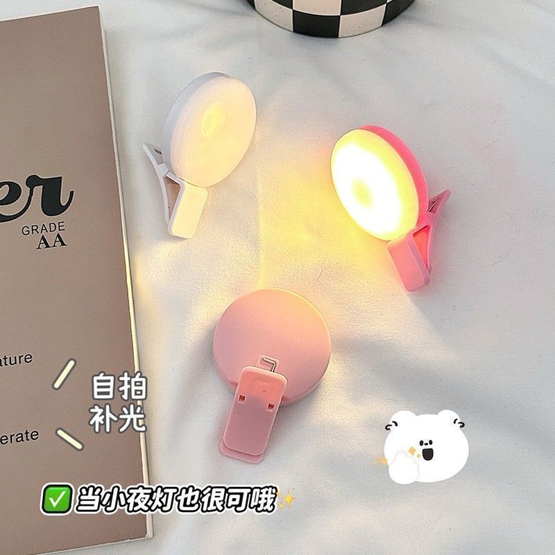 夹在手机上的补光灯美白