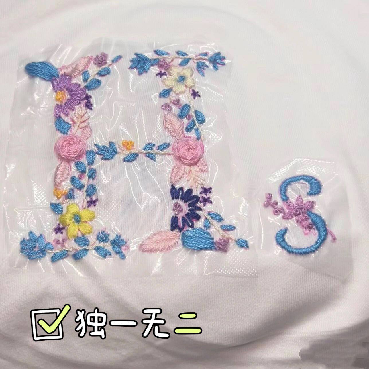 刺绣短袖diy手工免画图字