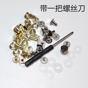 铆钉替代固定器金属铆钉扣双面皮带扣螺丝钉手工皮具包包箱包装饰