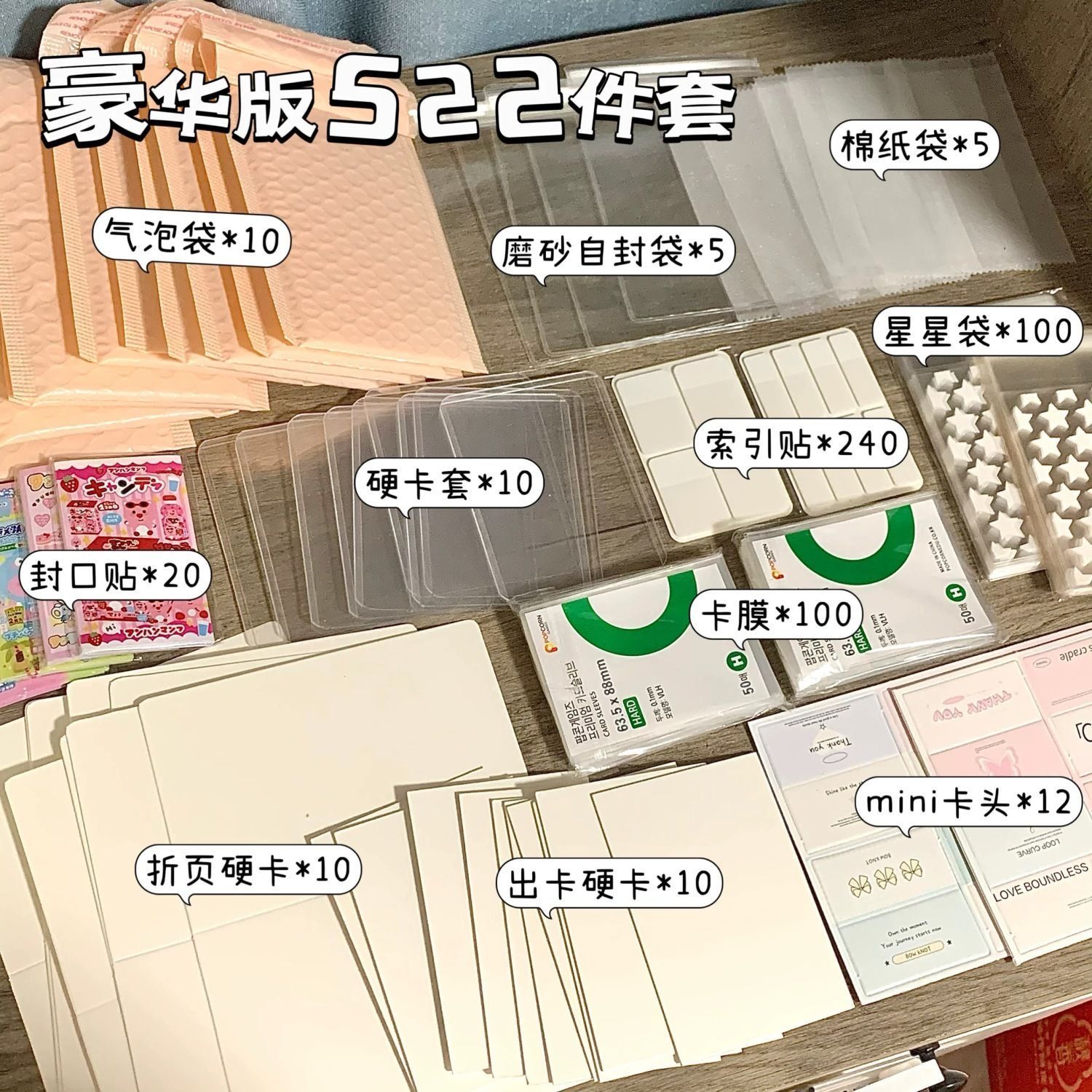 ins风打包材料套装新手出