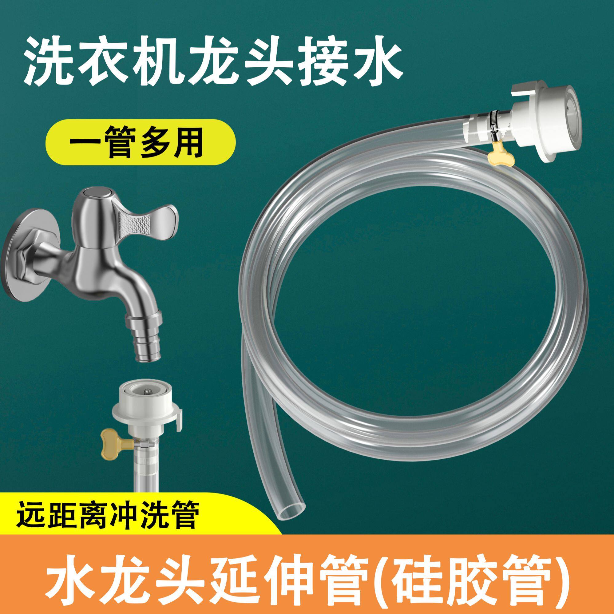 水龙头水管软管带接延长