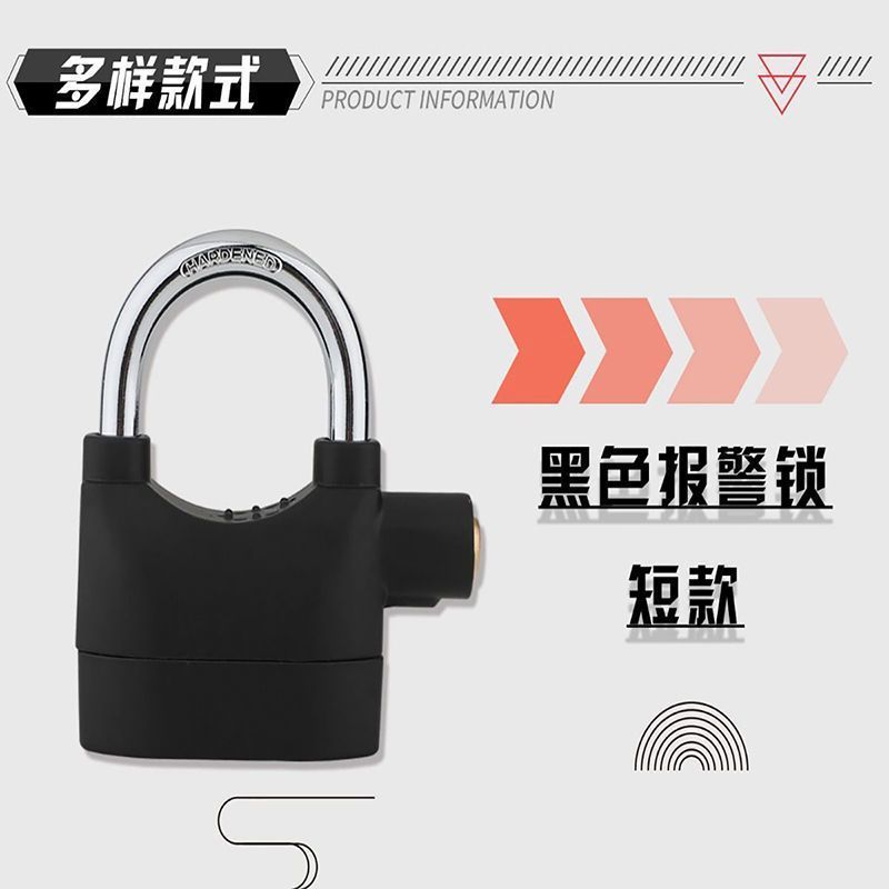 自行车电子锁报警挂动摩