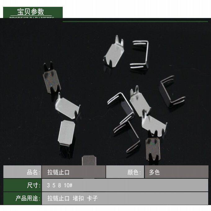 拉链止口卡扣配件四脚码