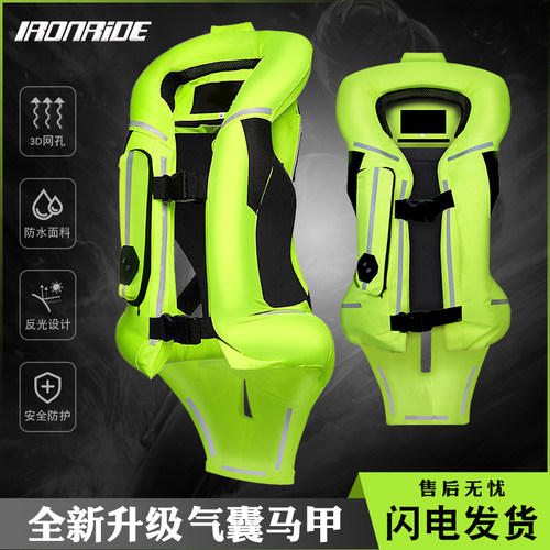 铁汉IRONRDRIDE摩托车气囊服升级防身充气赛车服赛车安全骑行服