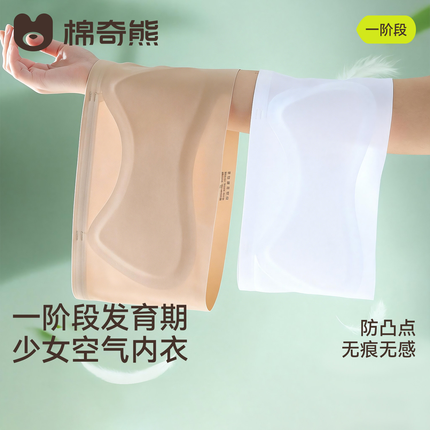 女童内衣发育期一阶段小学生a类少女文胸8-12岁宝宝儿童吊带背心