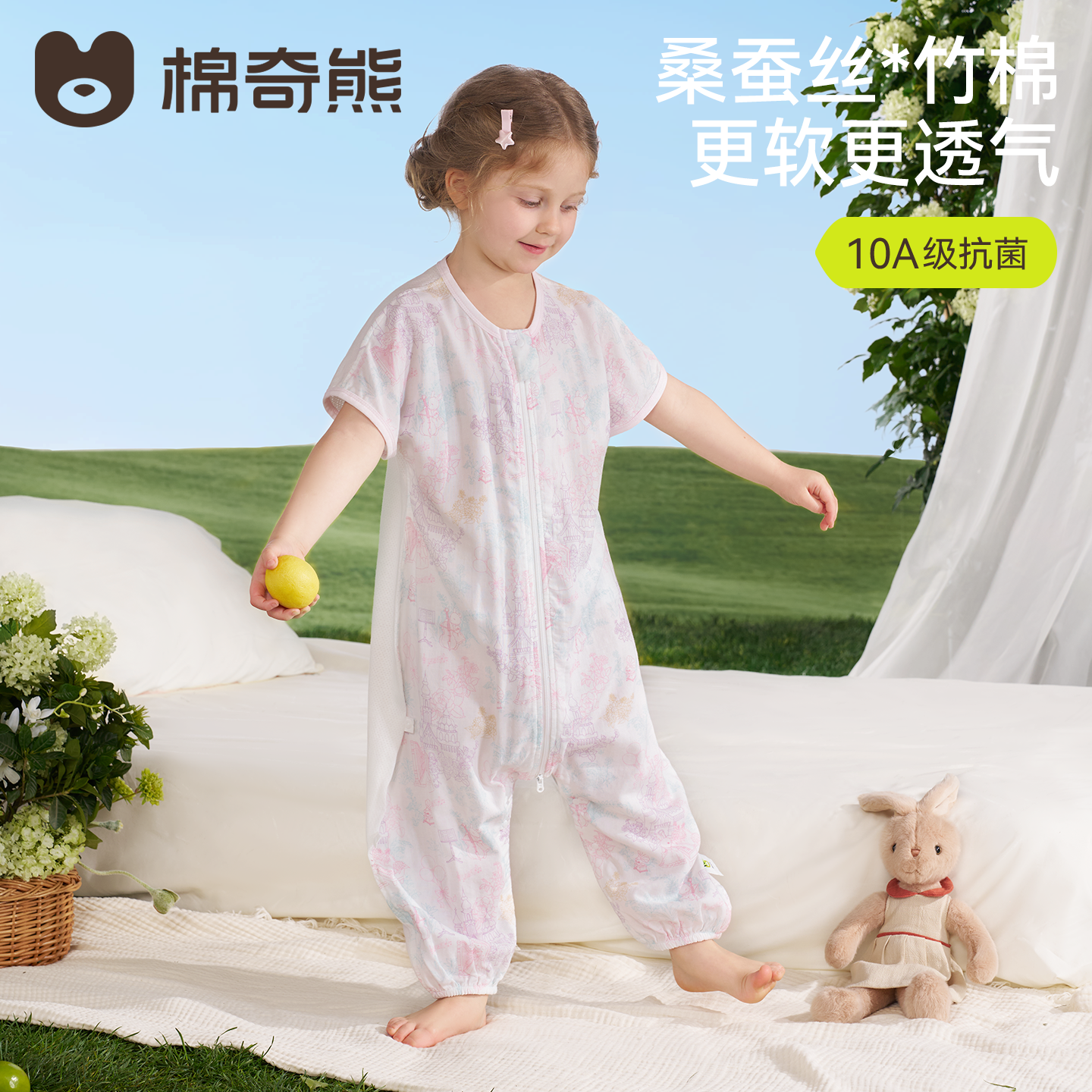 棉奇熊婴儿睡袋蚕丝春夏薄款恒温儿童宝宝分腿夏季防踢被四季通用