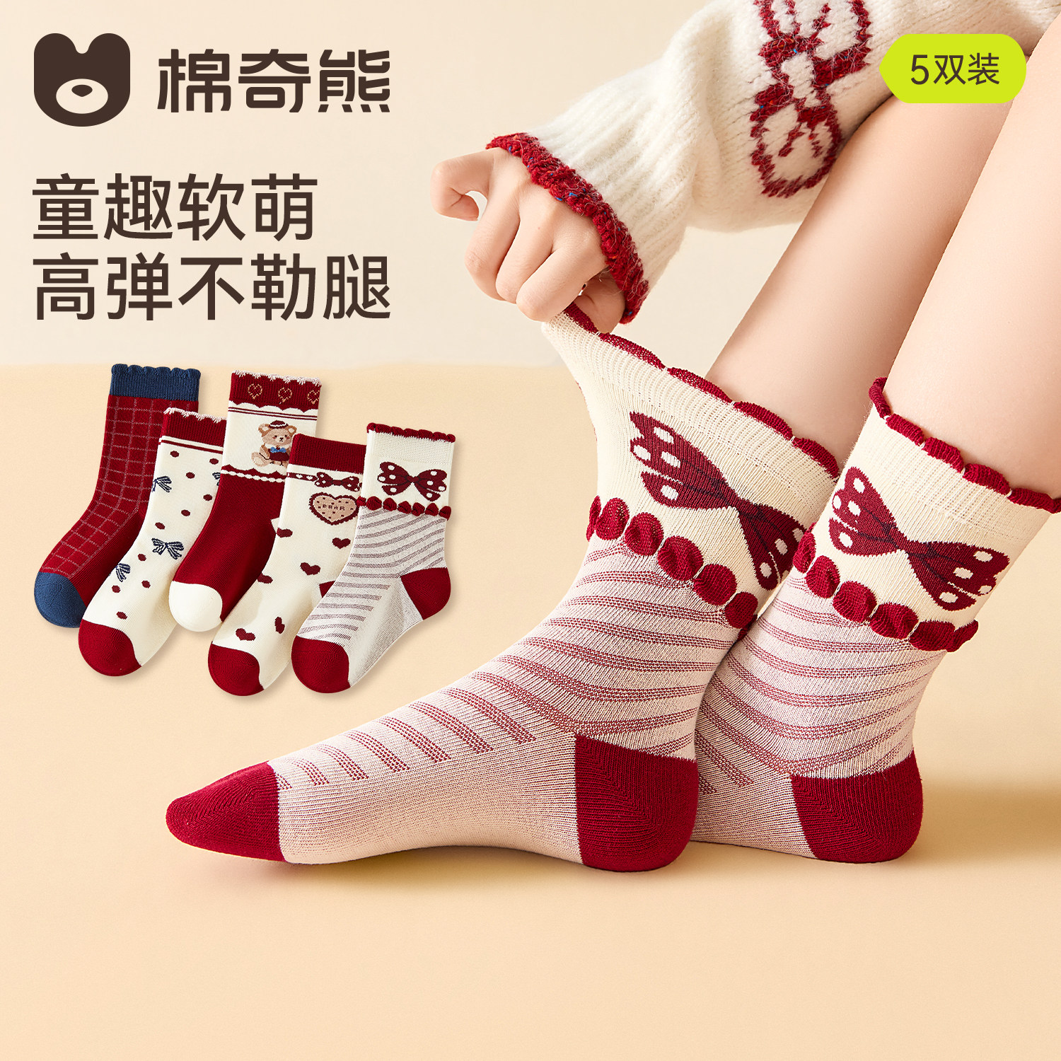女童袜子秋季纯棉高筒袜儿童春秋红色长筒袜女孩中大童无骨红棉袜