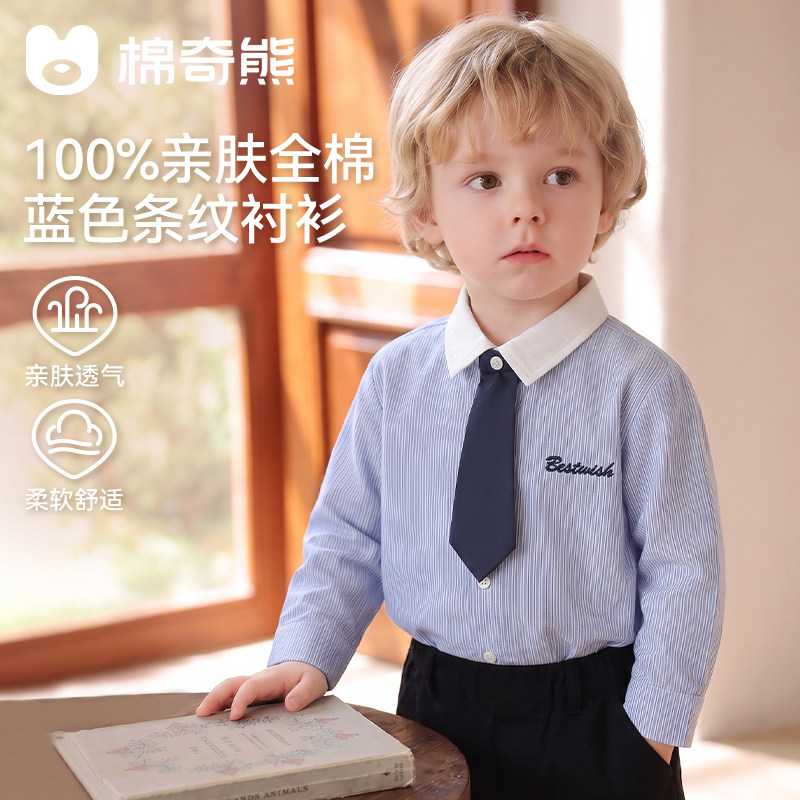 男童全棉亲肤蓝条纹学院风衬衫图片