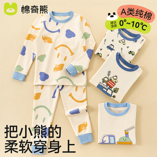 纯棉内衣男童家居服套装 儿童睡衣男孩2024年新款 春秋打底秋衣秋裤