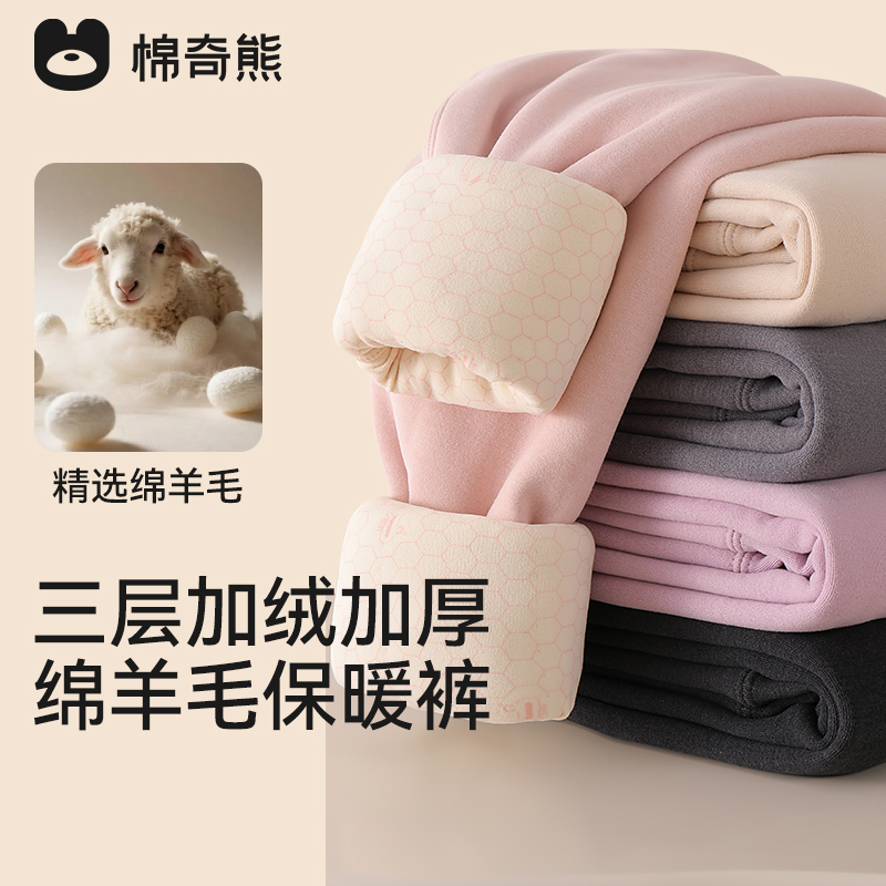 羊毛蚕丝高效保暖内里一体绒超柔