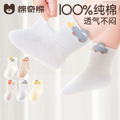 婴儿夏季纯棉抗起球透气网眼袜
