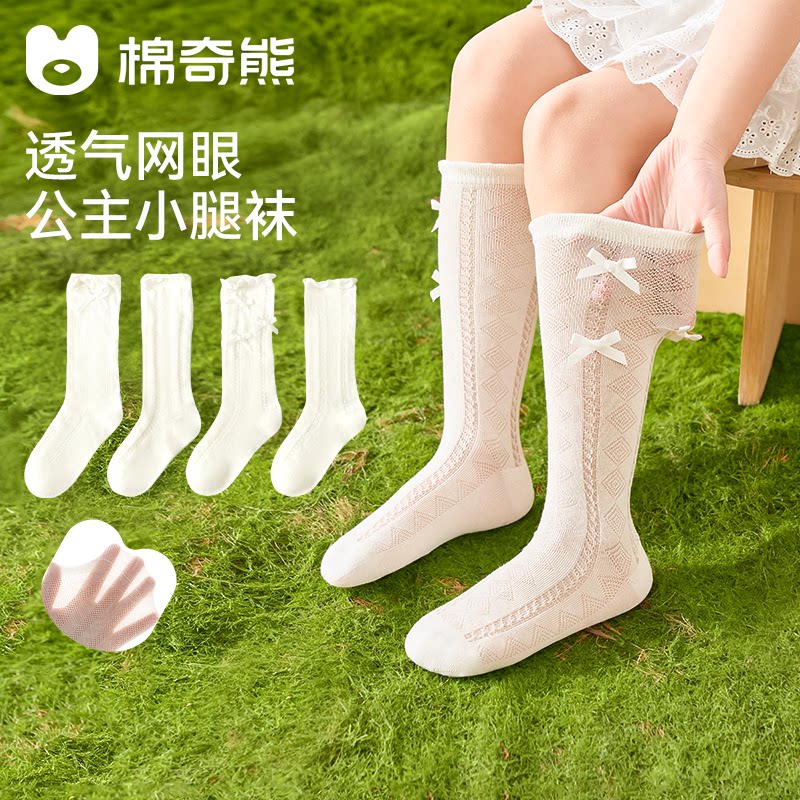女童袜子夏季薄款白色纯棉透气网眼袜儿童春秋学生宝宝中筒白袜夏