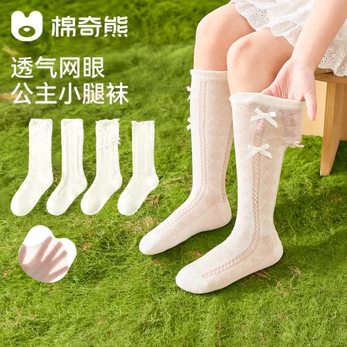 女童袜子夏季薄款白色纯棉透气网眼袜儿童春秋学生宝宝中筒白袜夏