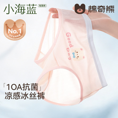 儿童内裤女童冰丝三角平角四角裤