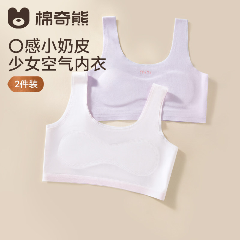 女童一阶段A类莫代尔发育文胸图片