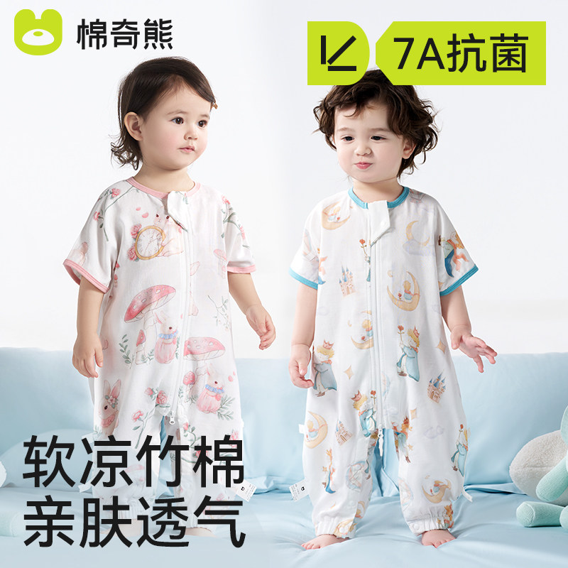 棉奇熊婴儿睡袋夏季薄款纱布宝宝儿童夏天分腿防踢被神器四季通用