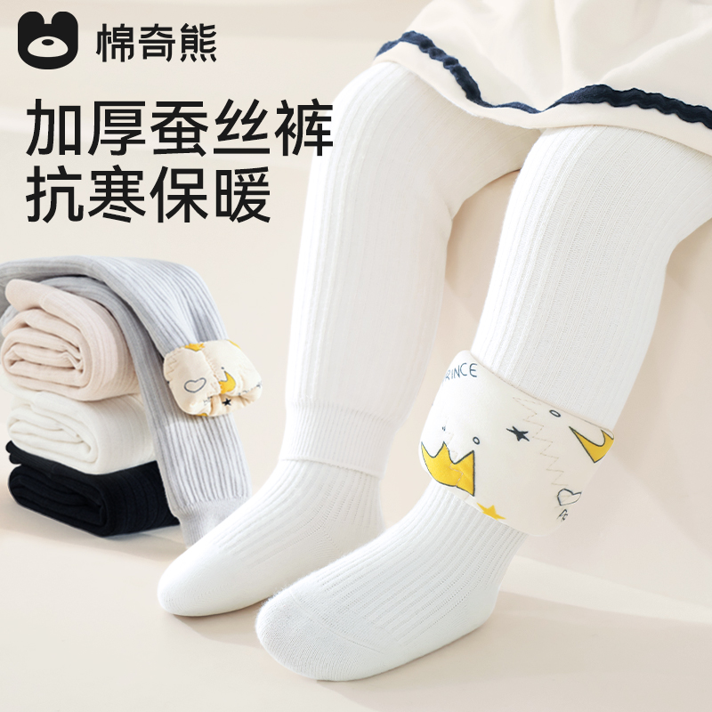 宝宝高腰护肚加厚蚕丝绵打底裤