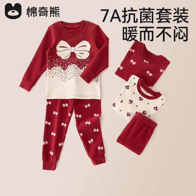 儿童保暖内衣套装男女童红色新年家居服宝宝本命年打底秋衣秋裤,童装/婴儿装/亲子装,内衣套装,淘宝优惠券,粉丝福利购,淘宝优惠卷