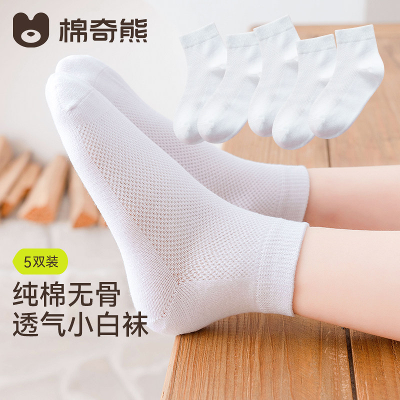 儿童白袜男童白色袜子小学生白袜男孩女宝纯棉网眼初中生中大童袜