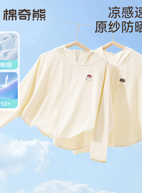 儿童防晒衣upf150+夏季防紫外线男女童外出披风宝宝轻薄防晒外套