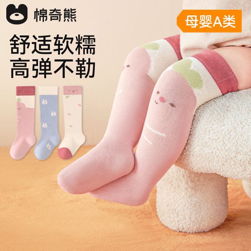 婴儿袜子长筒高弹无骨抗起球长袜