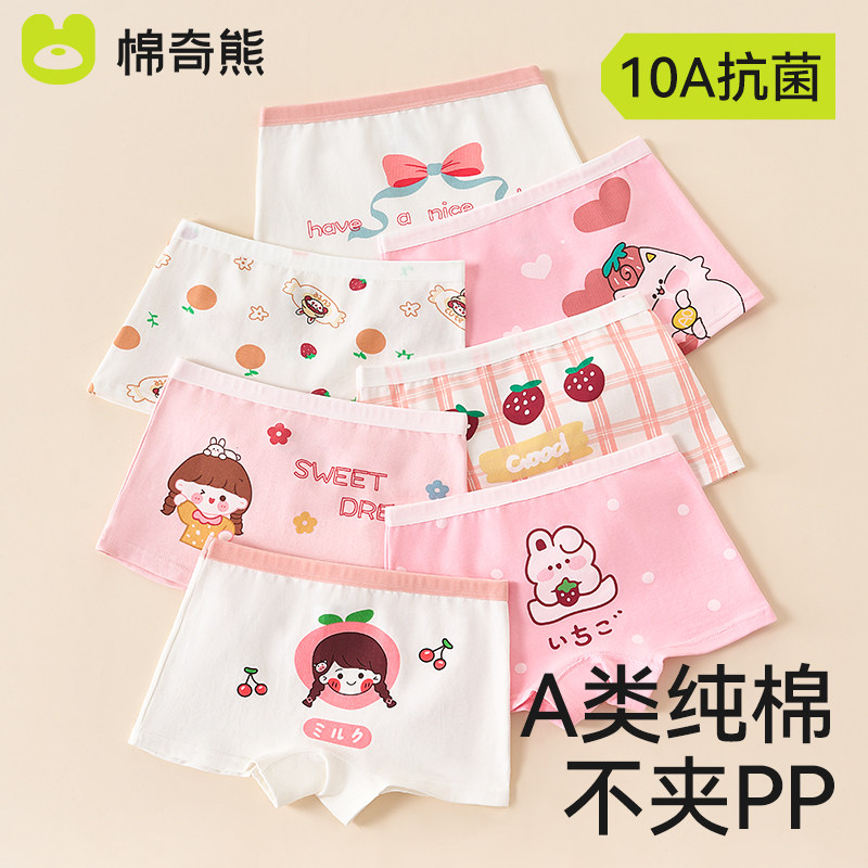 内裤女童平角纯棉a类儿童中大童不夹屁屁四角底裤女宝宝全棉短裤,童装/婴儿装/亲子装,内裤,淘宝优惠券,粉丝福利购,淘宝优惠卷