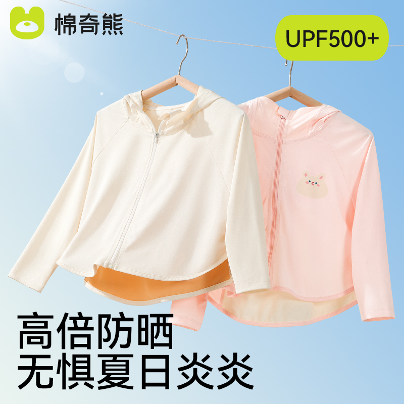 儿童防晒衣女童男童夏季薄款2025新款外套轻薄透气冰丝宝宝防晒服