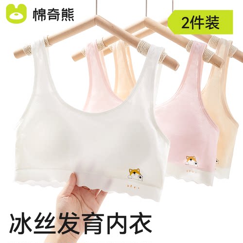 女童内衣发育期女孩一阶段背心