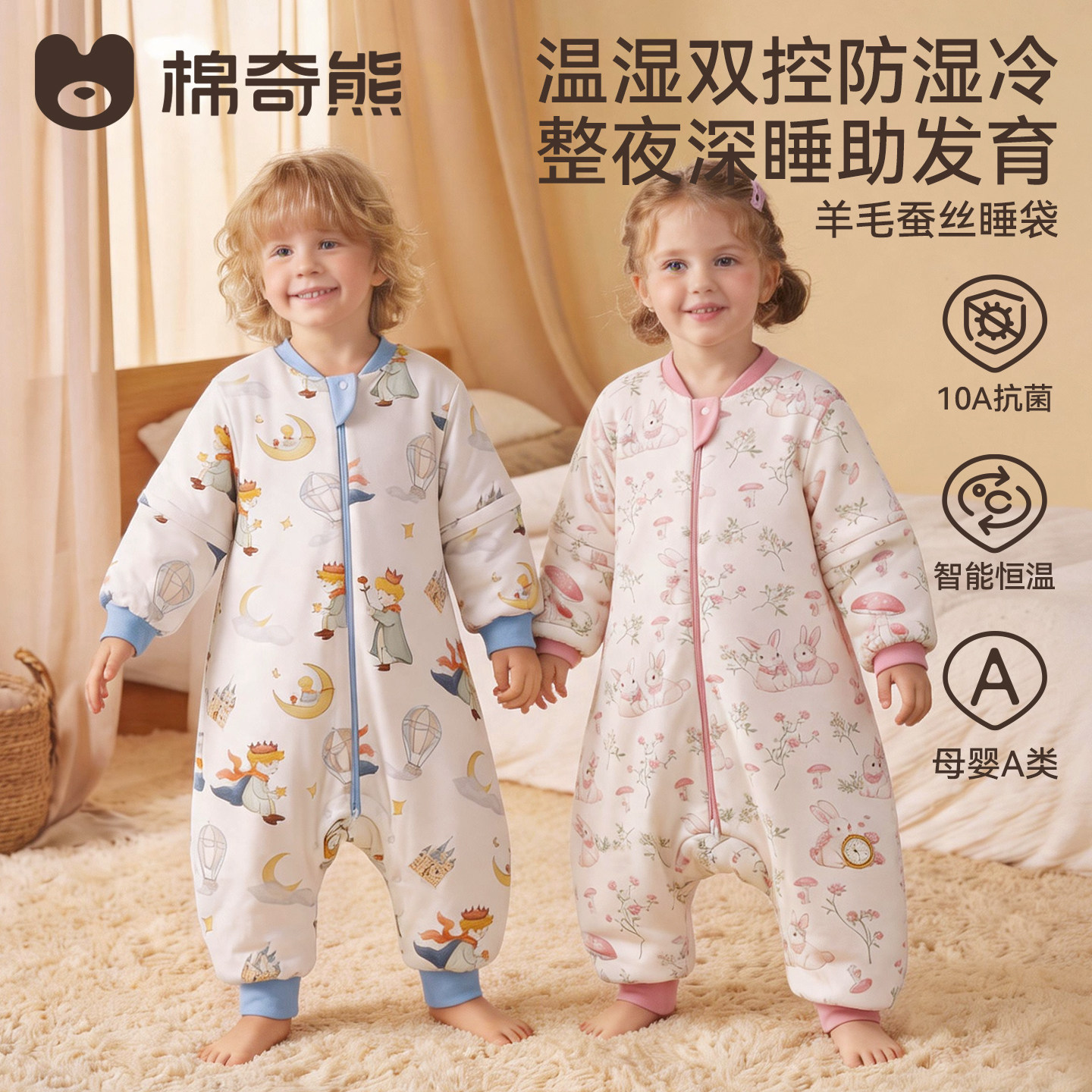 棉奇熊婴儿睡袋春秋冬羊毛加厚宝宝儿童分腿恒温防踢被四季通用