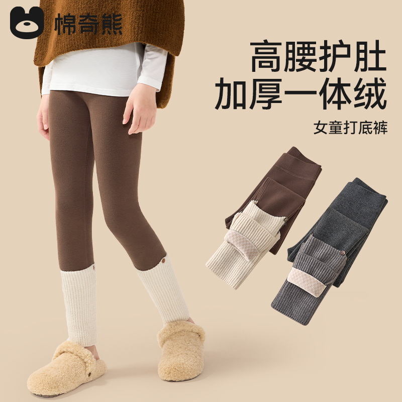 棉奇熊女童秋冬A类保暖打底裤