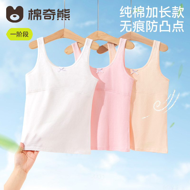 女童内衣女孩发育期纯棉长款吊带小学生12岁抹胸少女成长背心文胸