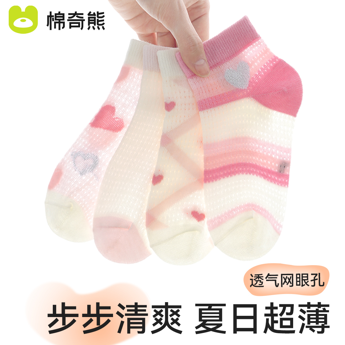 儿童袜子夏季薄款女童夏天袜子女袜大童透气网眼童袜纯棉超薄短袜