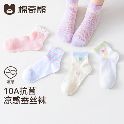 女童夏季薄款冰丝袜儿童水晶夏天超薄玻璃丝网眼童袜宝宝女孩短袜 — 5