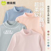 儿童打底衫 男童纯棉半高领内搭上衣宝宝白色磨毛T恤女童保暖秋衣