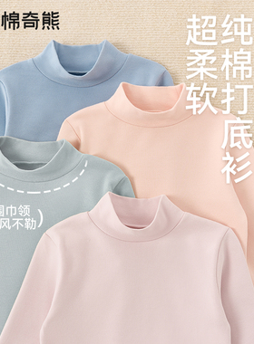 儿童打底衫男童纯棉半高领内搭上衣宝宝白色磨毛T恤女童保暖秋衣
