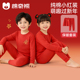 加厚保暖内衣红色本命年12岁男童秋衣秋裤 儿童秋衣套装 秋冬季 女童