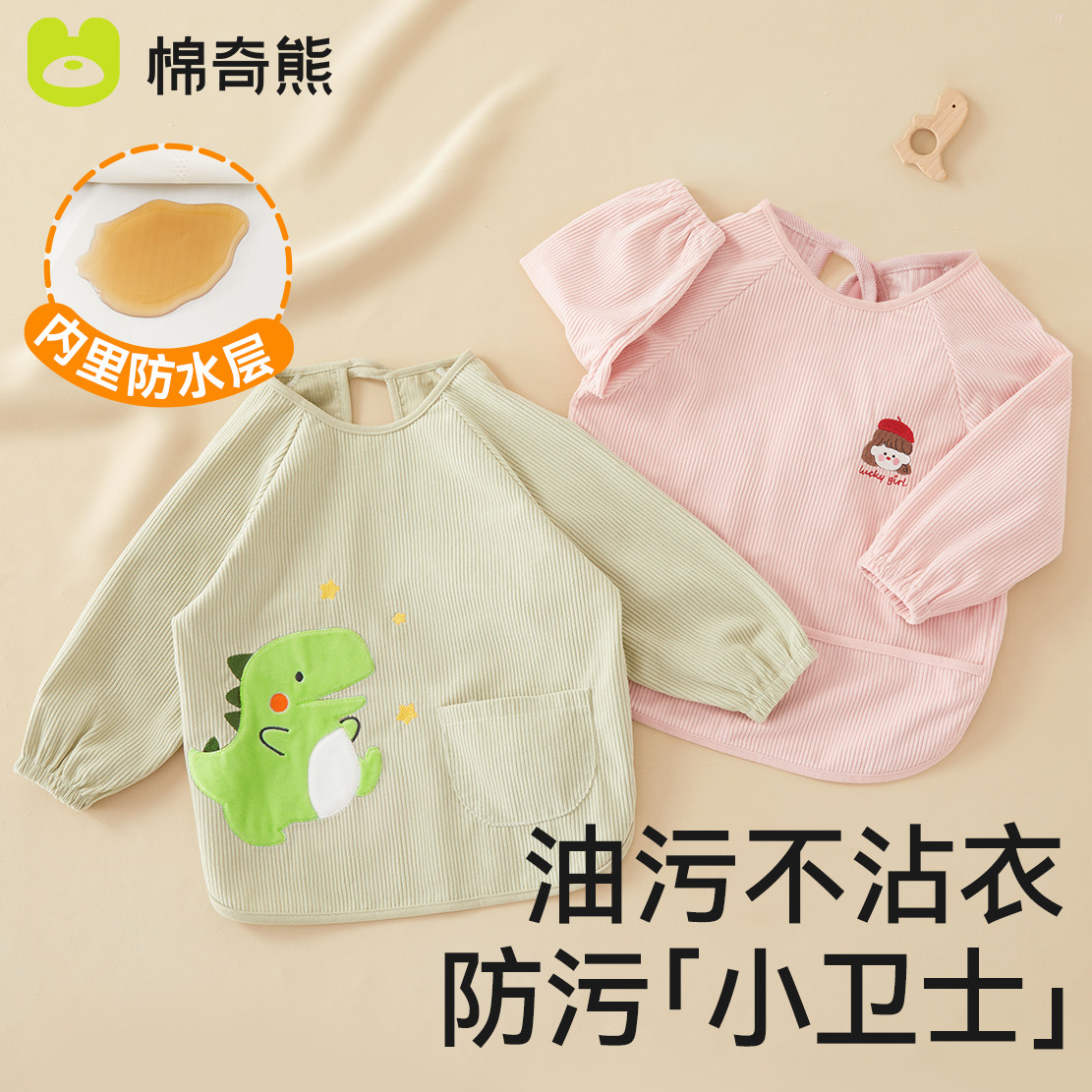 宝宝罩衣防水防脏儿童秋冬季女男宝反穿衣围兜吃饭衣外穿婴儿围裙,童装/婴儿装/亲子装,反穿衣/罩衣,淘宝优惠券,粉丝福利购,淘宝优惠卷